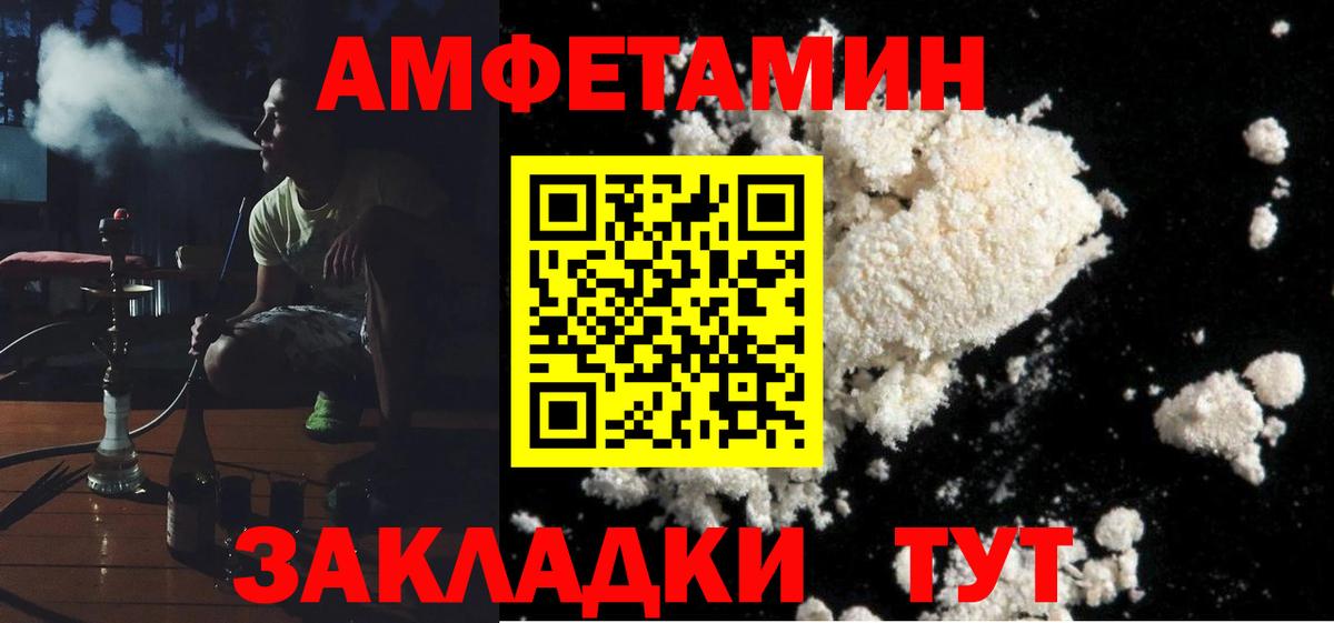 АМФ 97% Горно-Алтайск