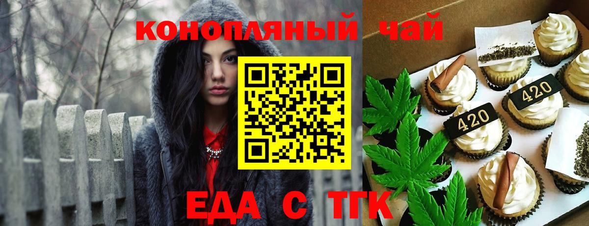 Горно-Алтайск  Canna-Cookies конопля  Вход с VPN 