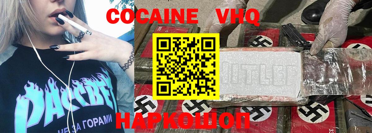 Кокаин 98% Горно-Алтайск