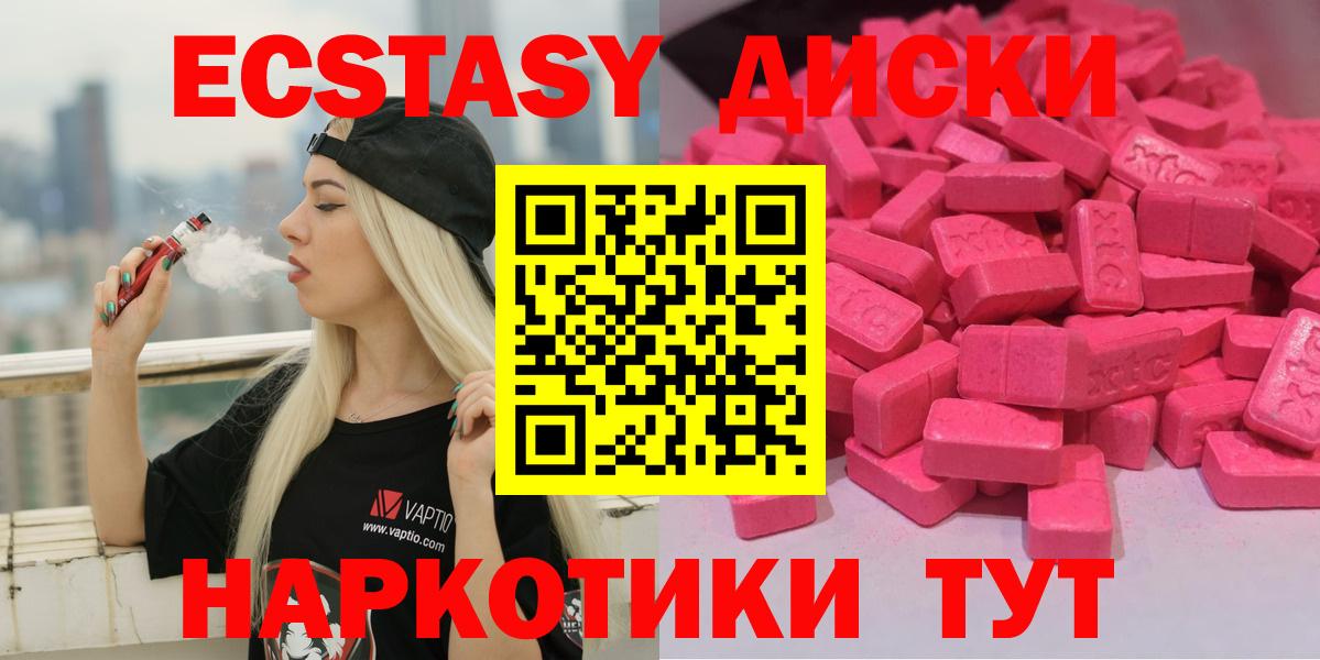 Экстази ешки  даркнет сайт  площадка клад  Вход с VPN  ЭКСТАЗИ Дубай  Горно-Алтайск 