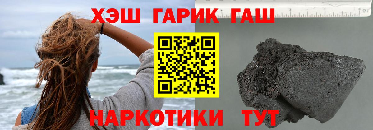 ГАШИШ гарик  Гашиш гарик  Горно-Алтайск  Вход с VPN 