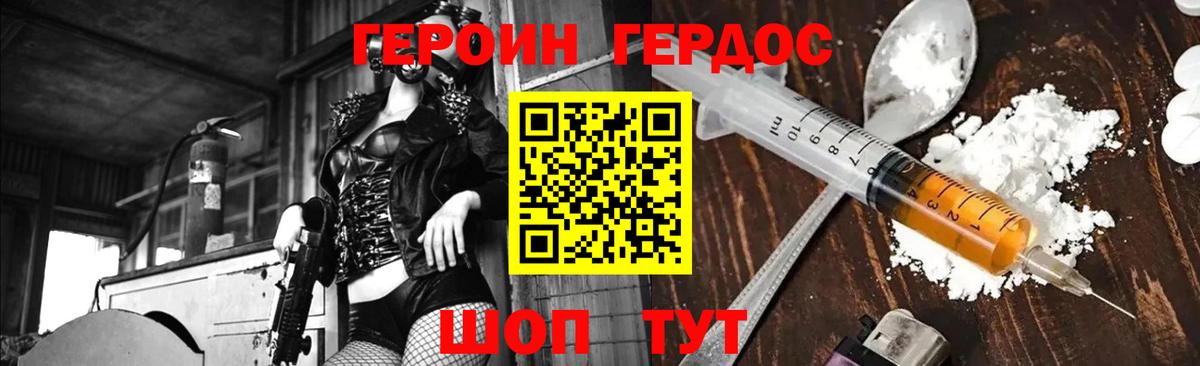 Горно-Алтайск  Героин афганец  Вход с VPN 
