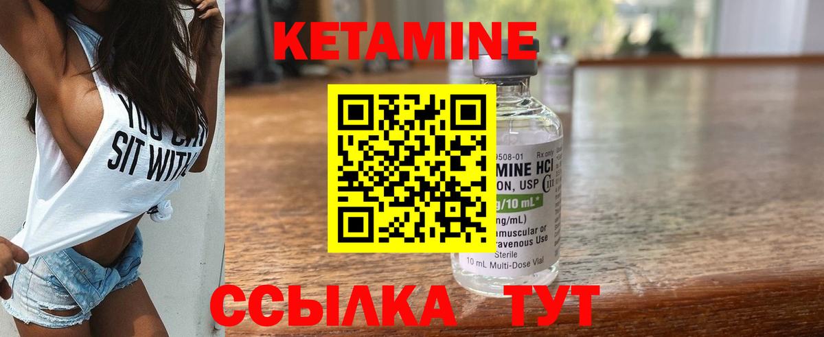 КЕТАМИН VHQ  Вход с VPN  Горно-Алтайск 