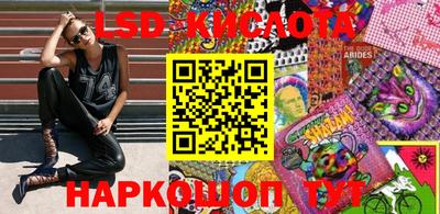 марки lsd Баксан