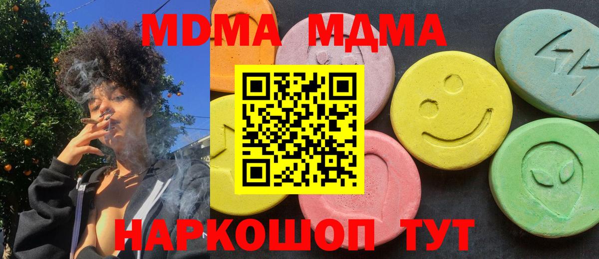 МДМА crystal  МДМА Molly  Горно-Алтайск  Вход с VPN 