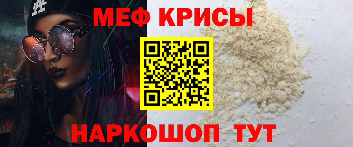 МЕФ mephedrone  МЯУ-МЯУ mephedrone  МЕФ  МЕФ  Вход с VPN  Горно-Алтайск 