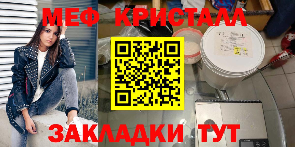 Меф мяу мяу кристаллы Горно-Алтайск