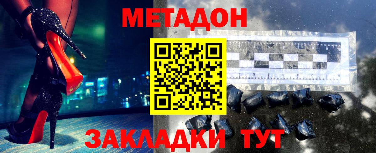 МЕТАДОН VHQ  Вход с VPN  МЕТАДОН VHQ  Горно-Алтайск 