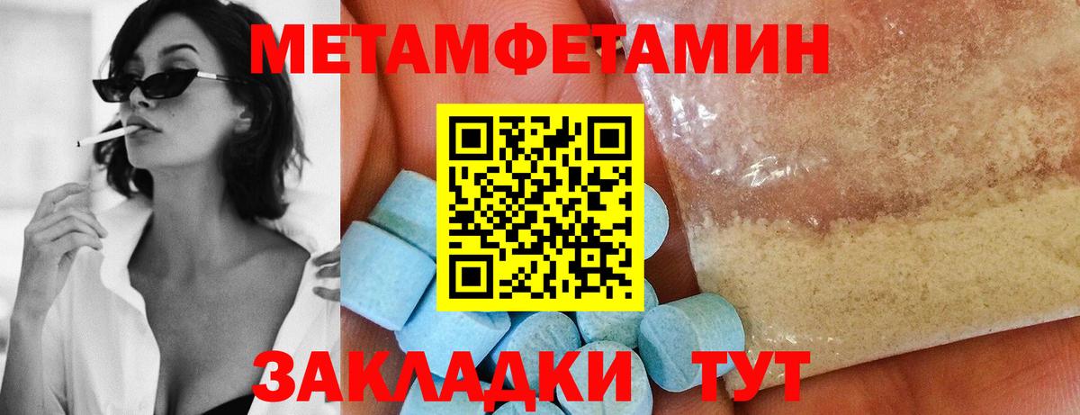 Метамфетамин витя Горно-Алтайск