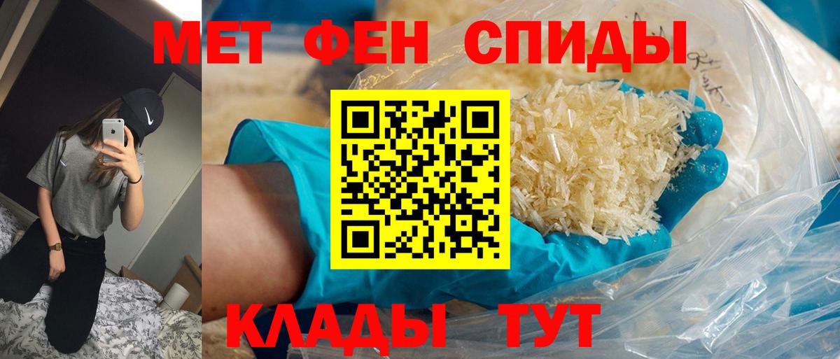Первитин  Первитин кристалл  Вход с VPN  Горно-Алтайск 