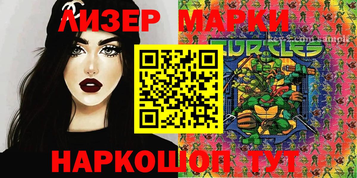 Марки 25I-NBOMe  Марки NBOMe 1,8мг  Горно-Алтайск  Вход с VPN  Марки NBOMe 1,8мг 