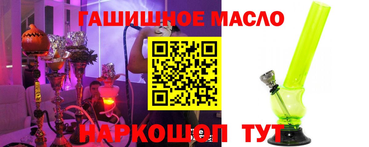 ТГК вейп с тгк  Вход с VPN  Горно-Алтайск 