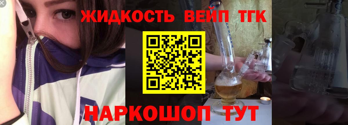 ТГК THC oil Горно-Алтайск