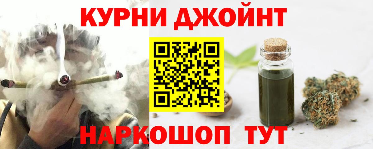 Горно-Алтайск  Бошки Шишки план  Вход с VPN  Бошки Шишки Bruce Banner  Конопля AK-47 
